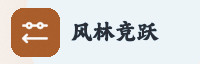 合作伙伴